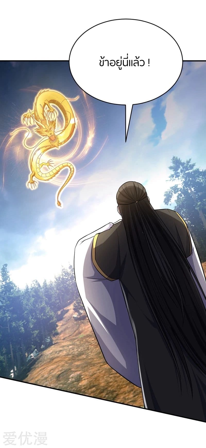 เธญเนเธฒเธ Rise of The Demon King