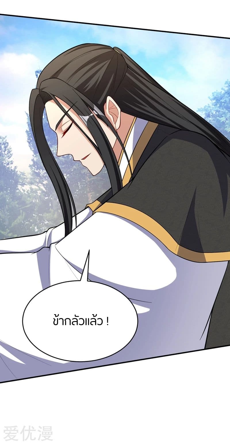 เธญเนเธฒเธ Rise of The Demon King