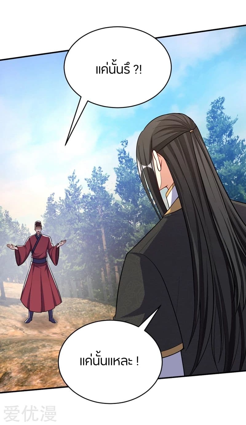 เธญเนเธฒเธ Rise of The Demon King