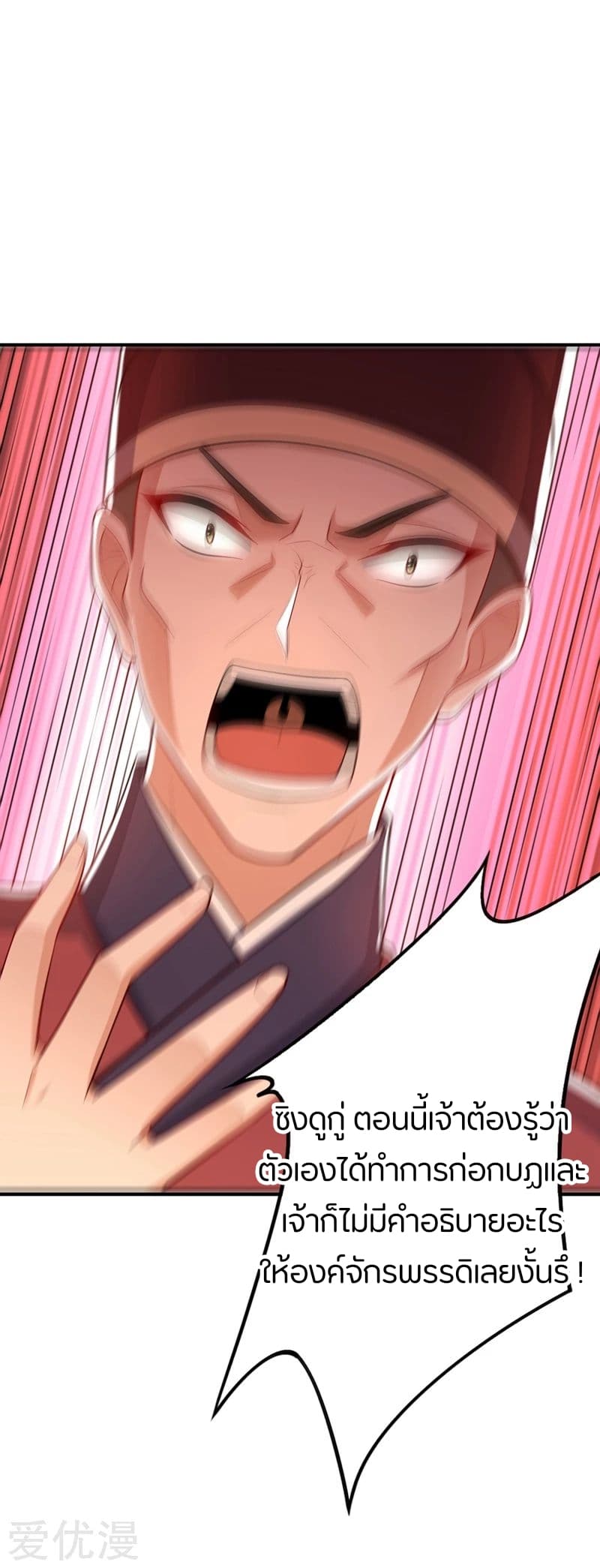 เธญเนเธฒเธ Rise of The Demon King