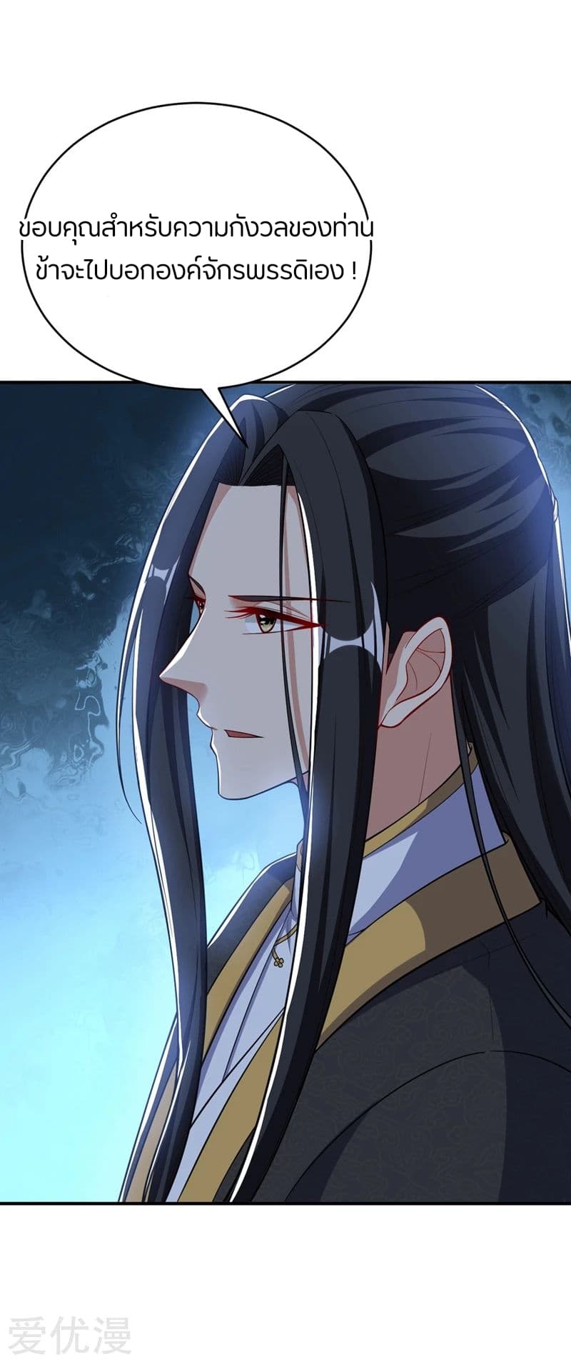 เธญเนเธฒเธ Rise of The Demon King