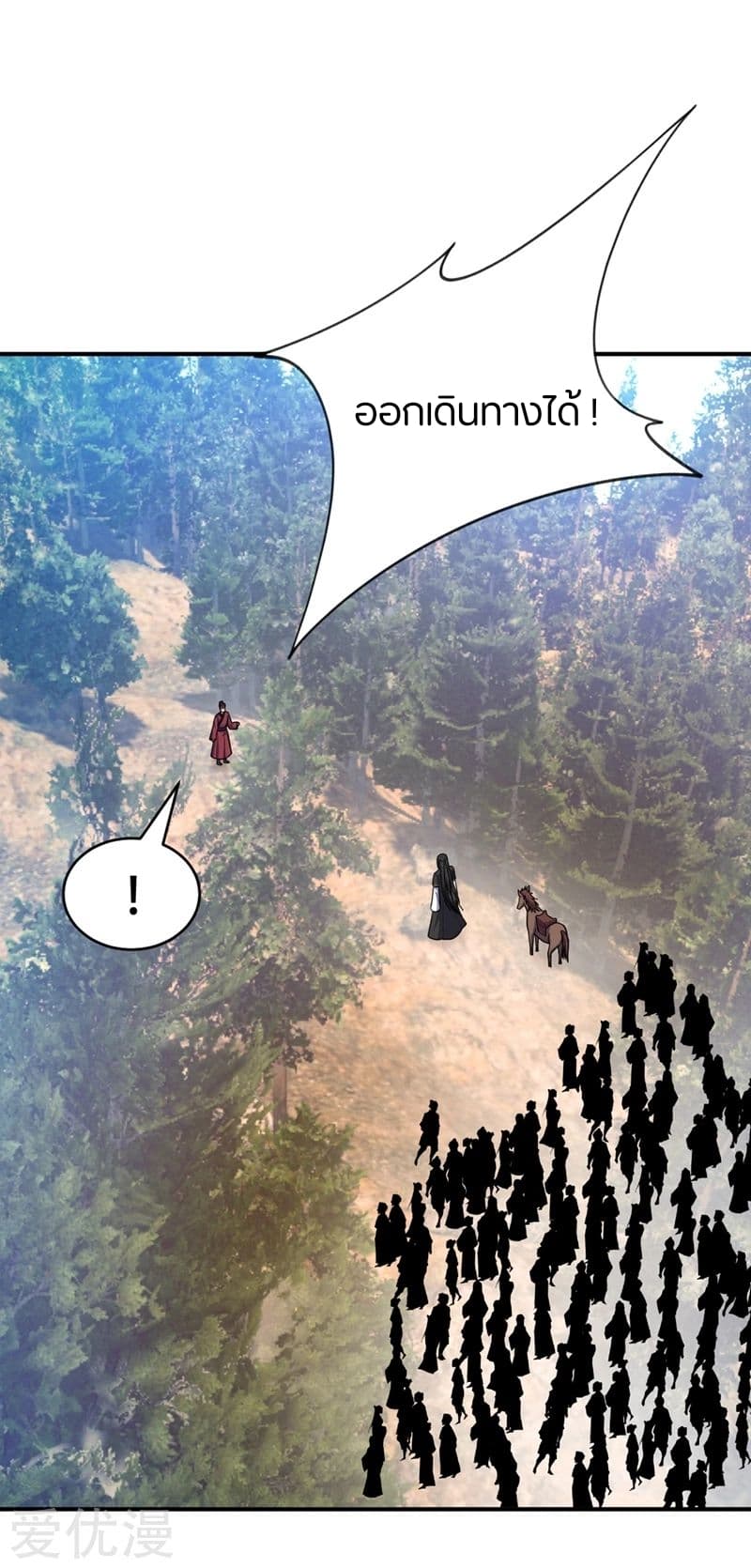 เธญเนเธฒเธ Rise of The Demon King