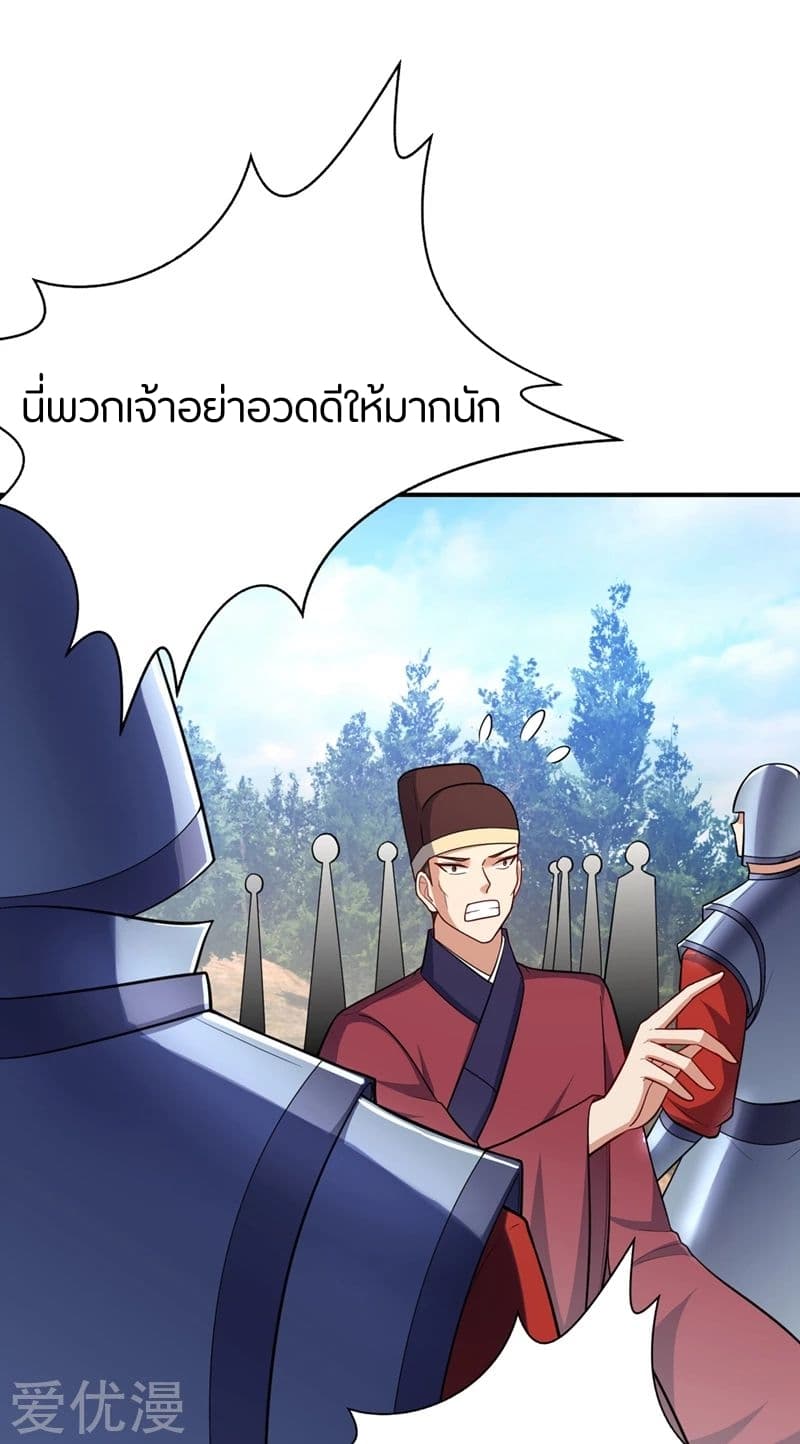 เธญเนเธฒเธ Rise of The Demon King