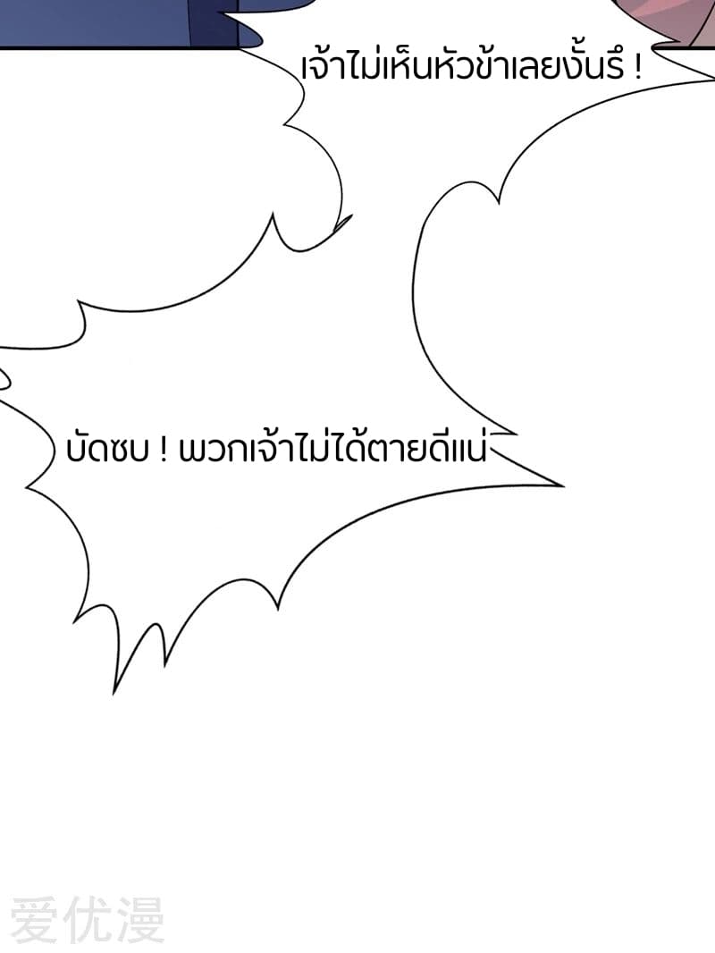 เธญเนเธฒเธ Rise of The Demon King