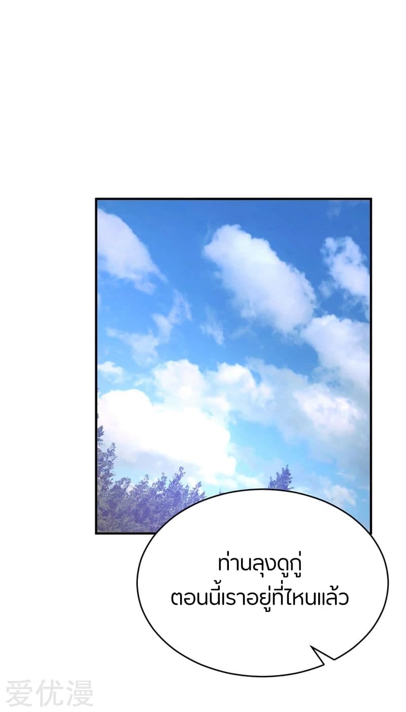 เธญเนเธฒเธ Rise of The Demon King