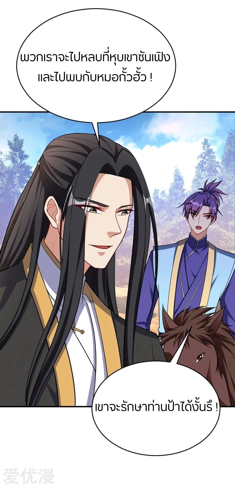 เธญเนเธฒเธ Rise of The Demon King