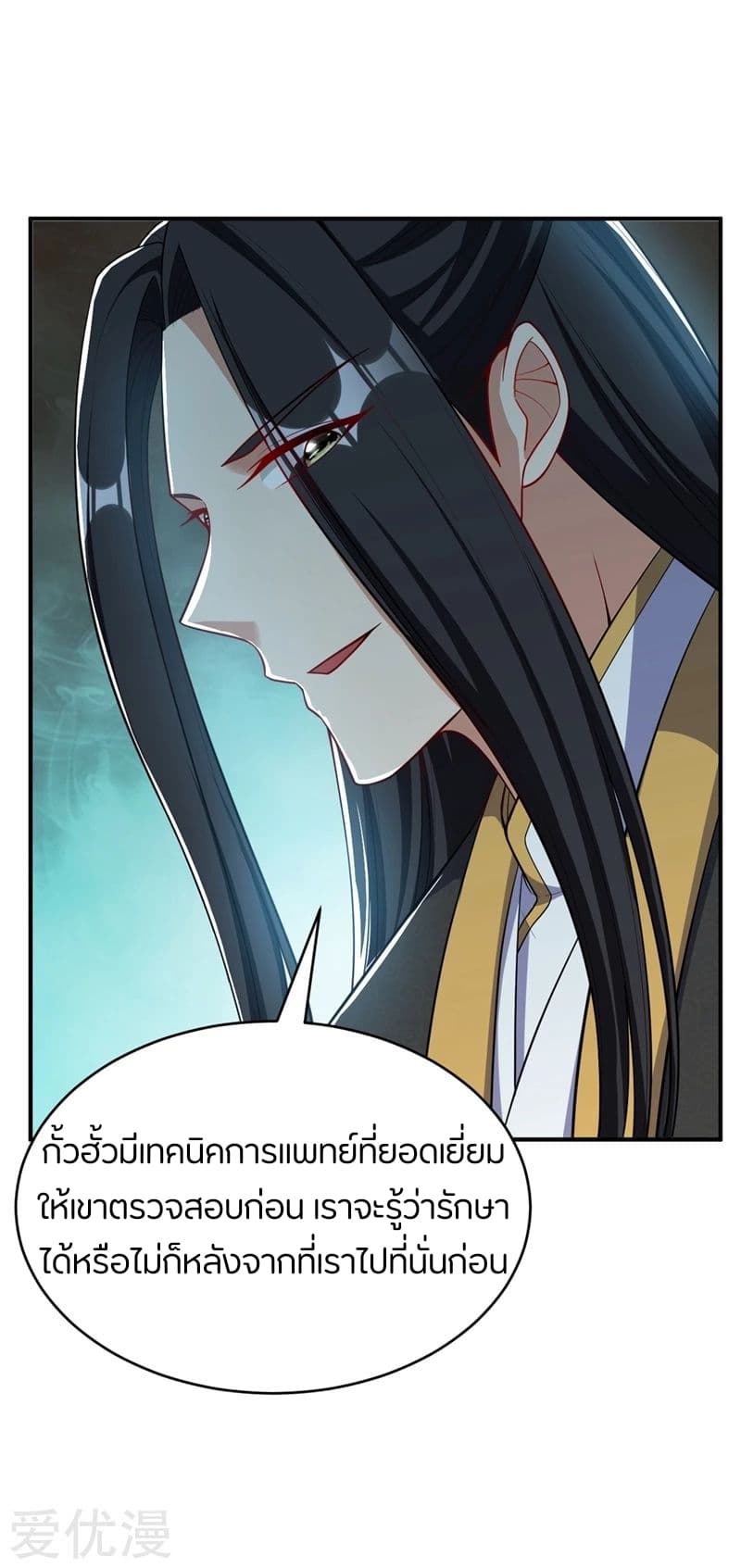 เธญเนเธฒเธ Rise of The Demon King