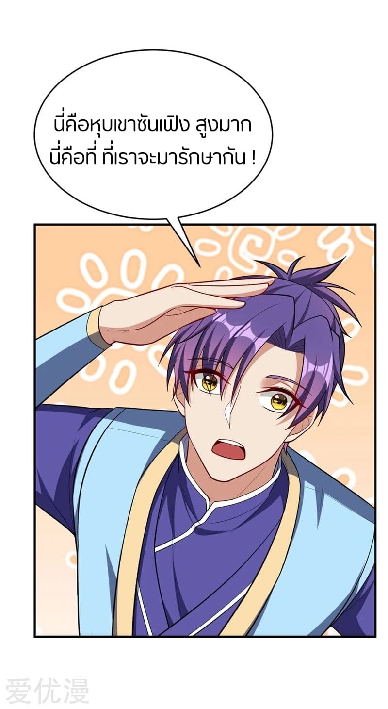 เธญเนเธฒเธ Rise of The Demon King