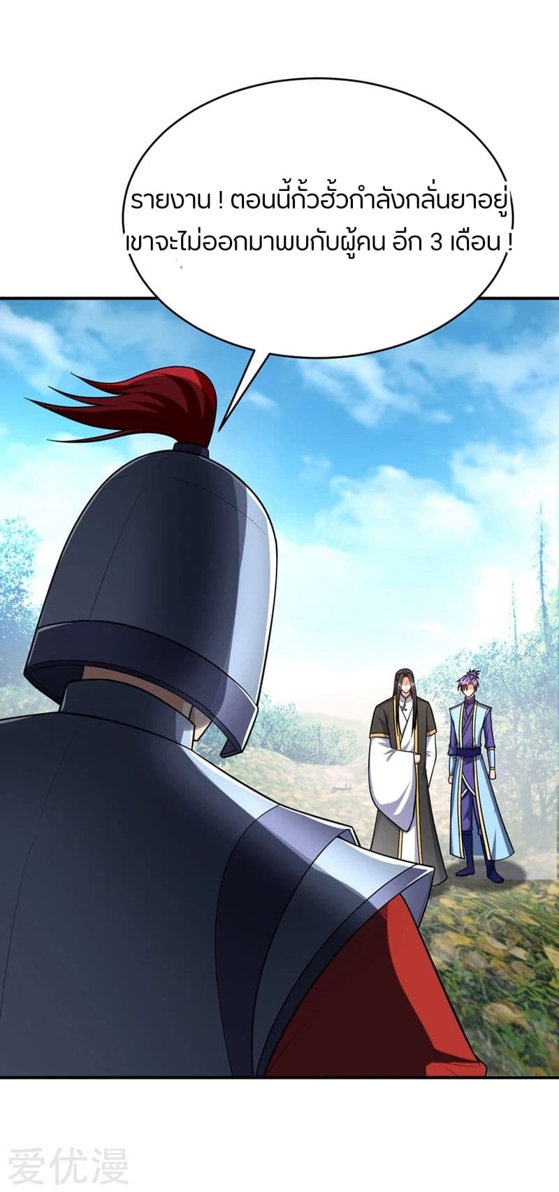 เธญเนเธฒเธ Rise of The Demon King