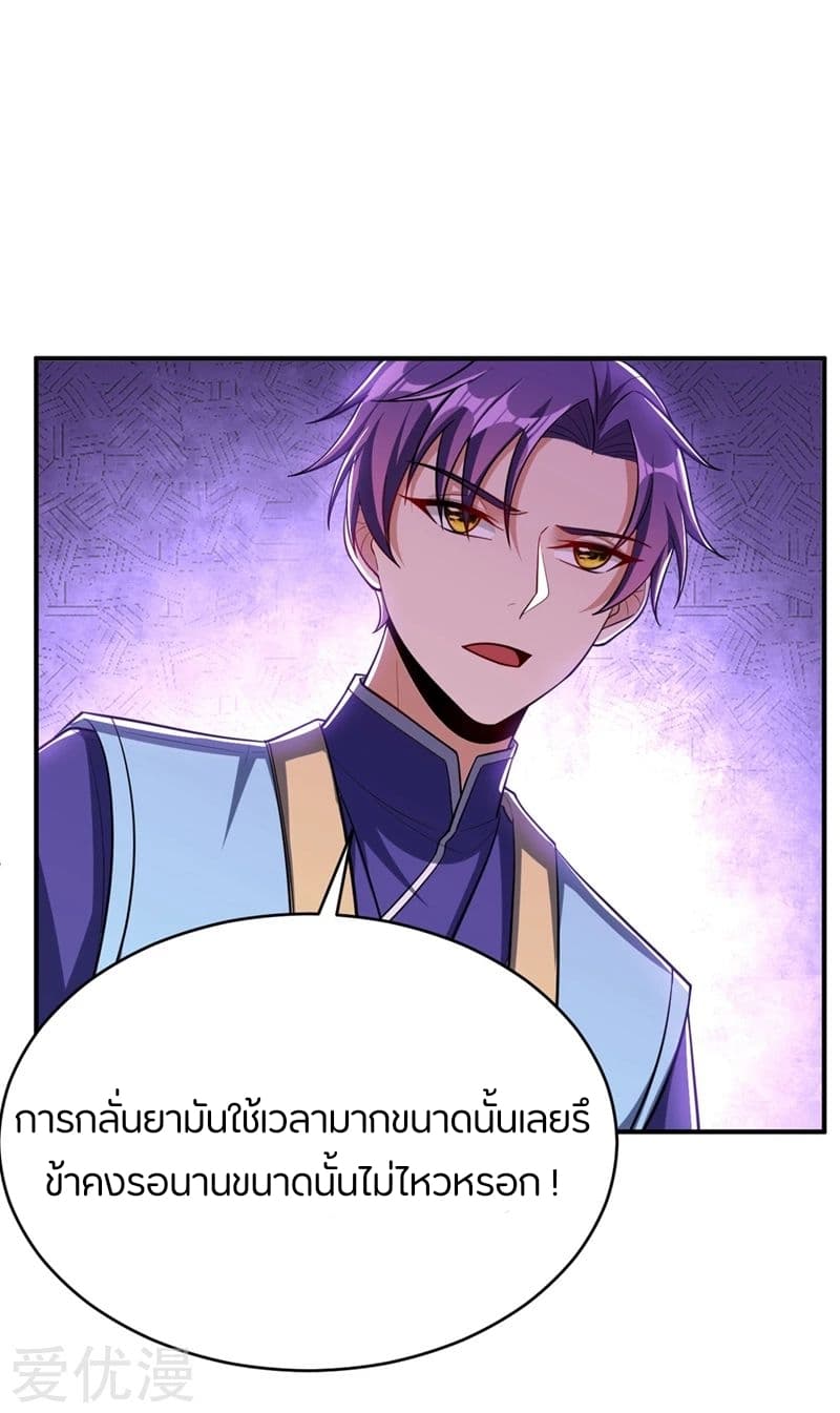 เธญเนเธฒเธ Rise of The Demon King