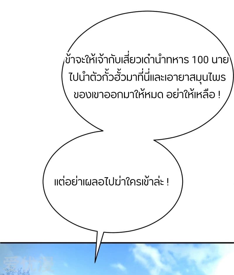 เธญเนเธฒเธ Rise of The Demon King