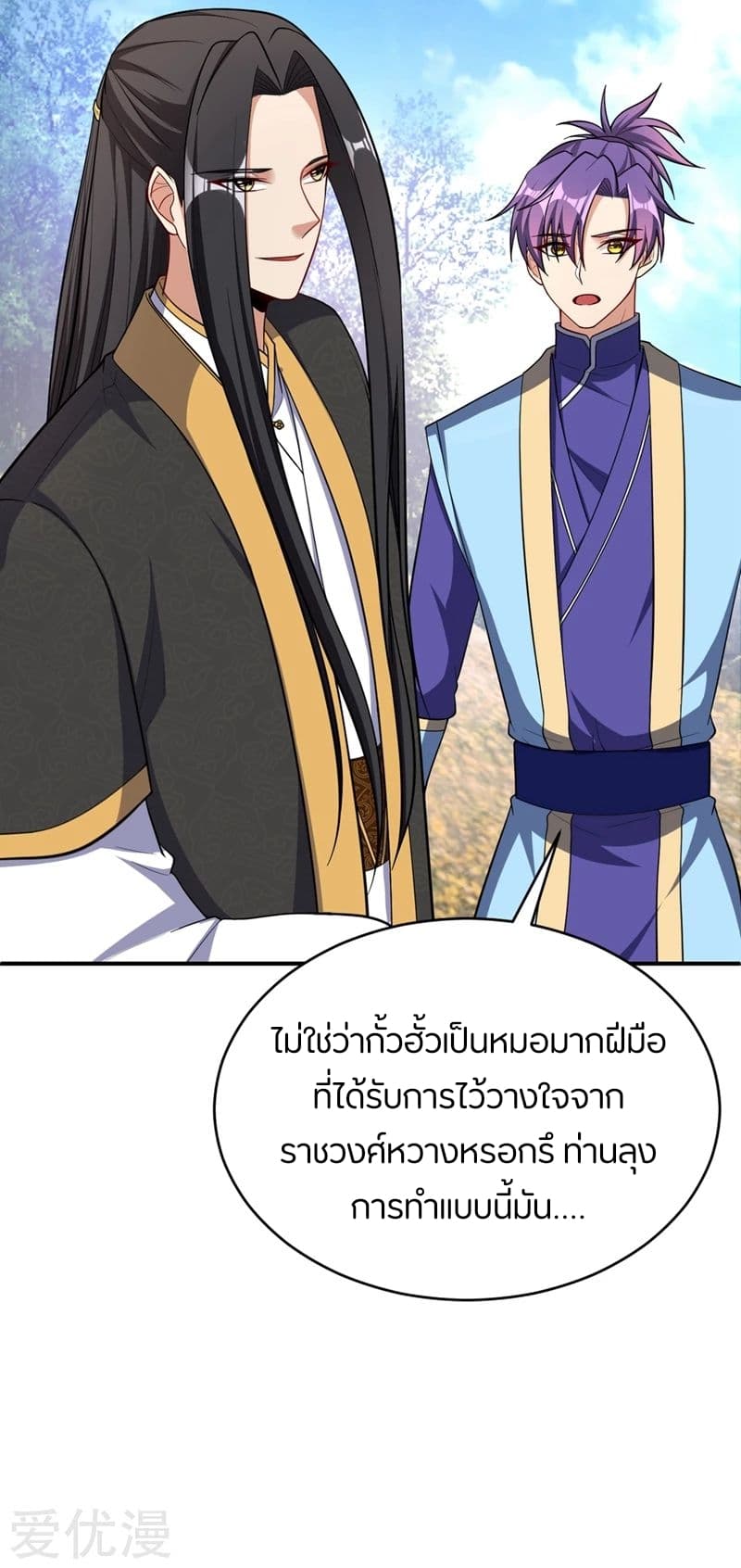 เธญเนเธฒเธ Rise of The Demon King