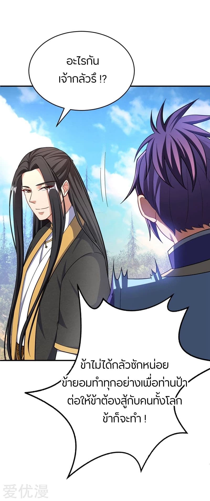 เธญเนเธฒเธ Rise of The Demon King