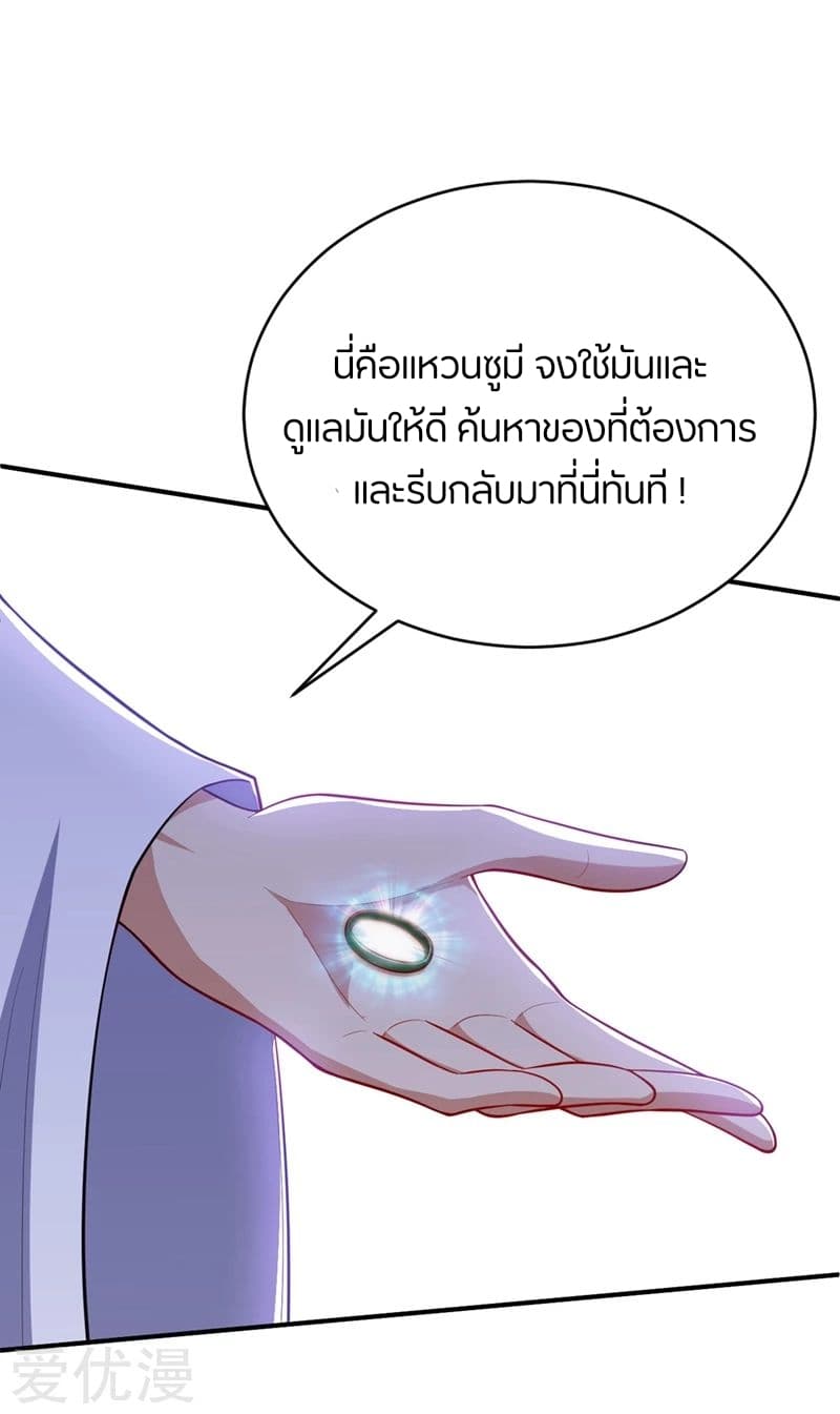 เธญเนเธฒเธ Rise of The Demon King