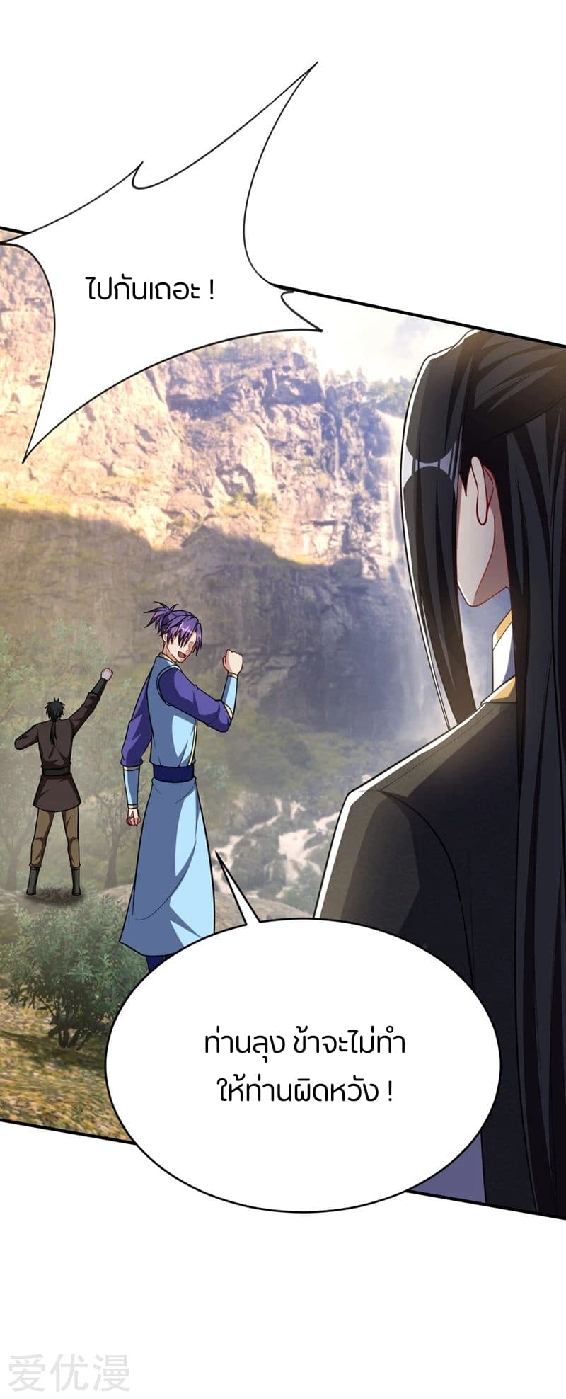 เธญเนเธฒเธ Rise of The Demon King