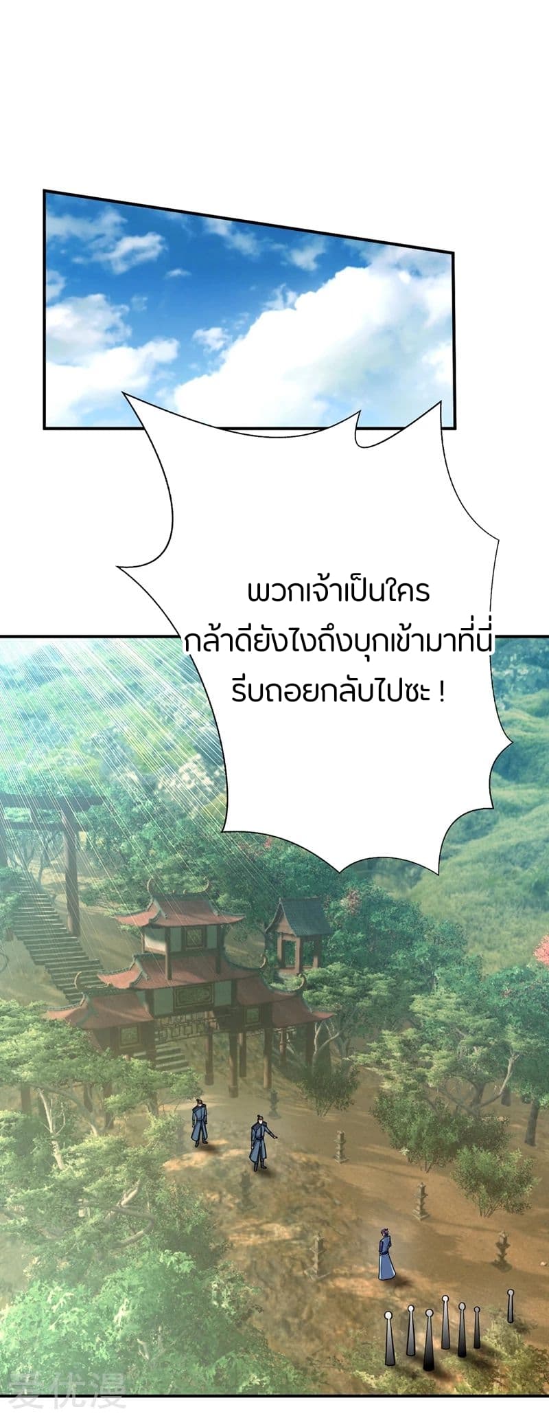 เธญเนเธฒเธ Rise of The Demon King