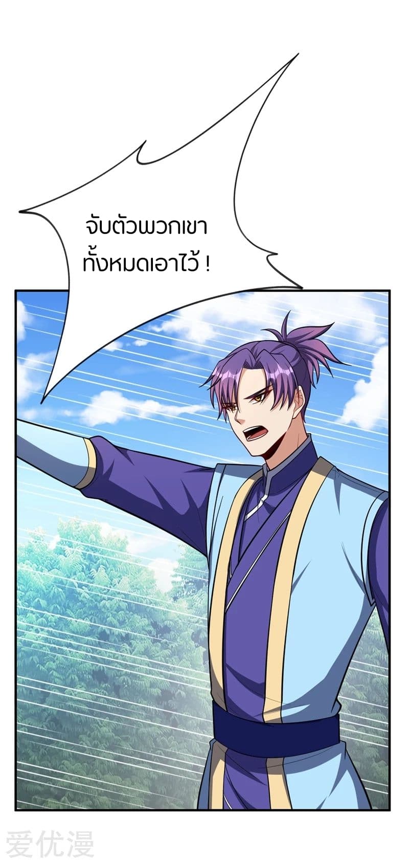 เธญเนเธฒเธ Rise of The Demon King