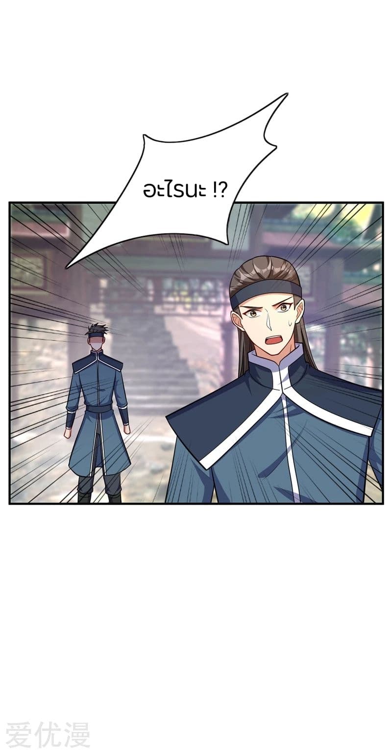 เธญเนเธฒเธ Rise of The Demon King