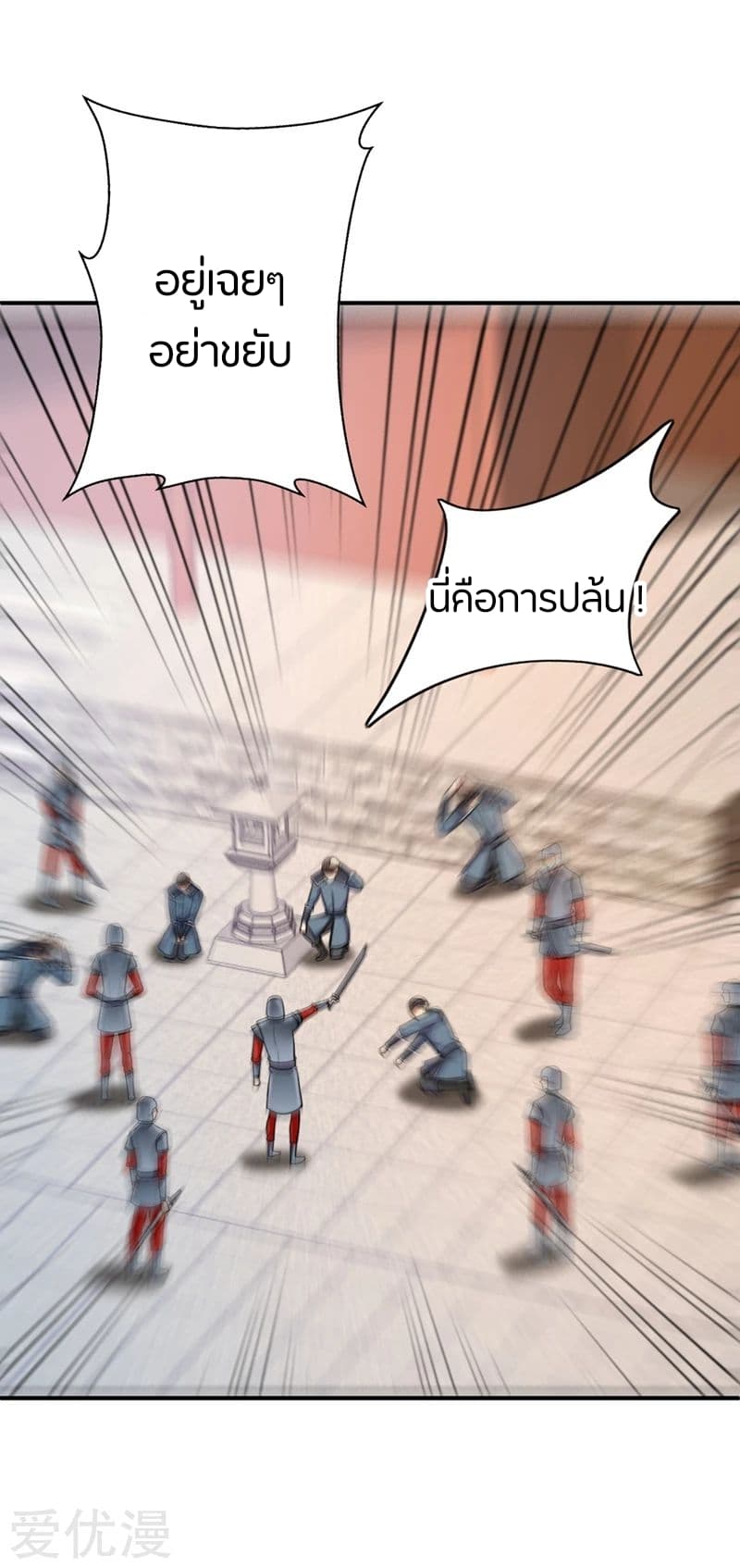 เธญเนเธฒเธ Rise of The Demon King