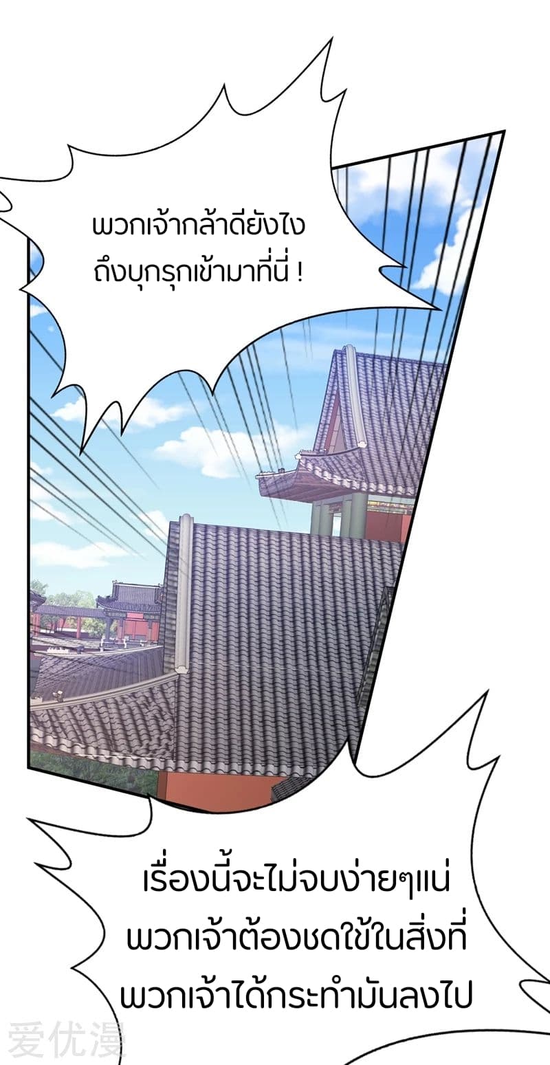 เธญเนเธฒเธ Rise of The Demon King