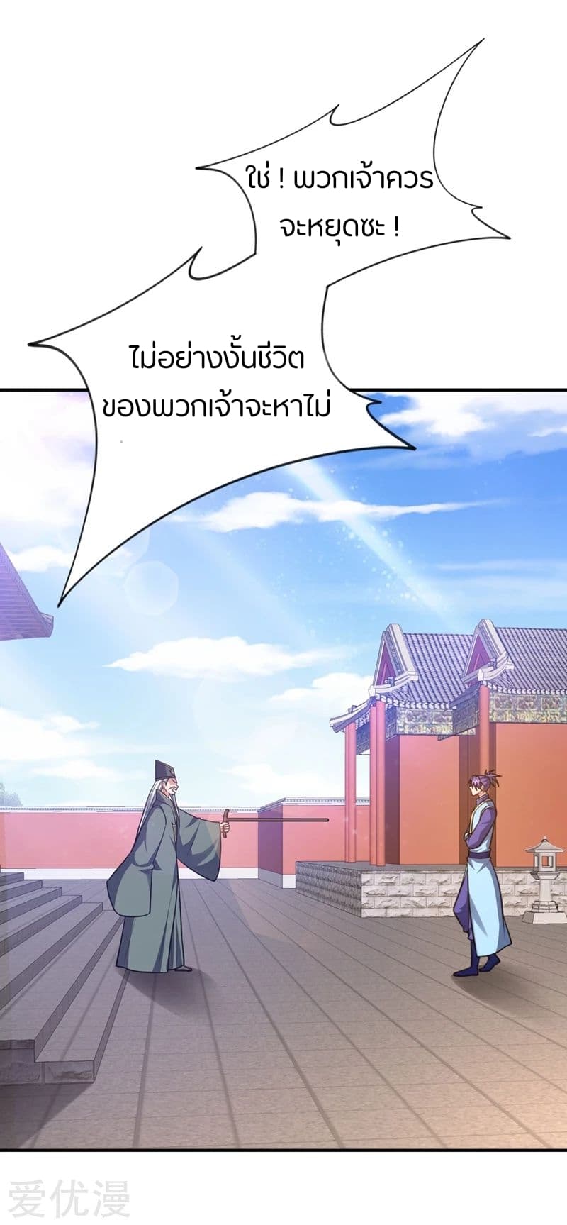 เธญเนเธฒเธ Rise of The Demon King