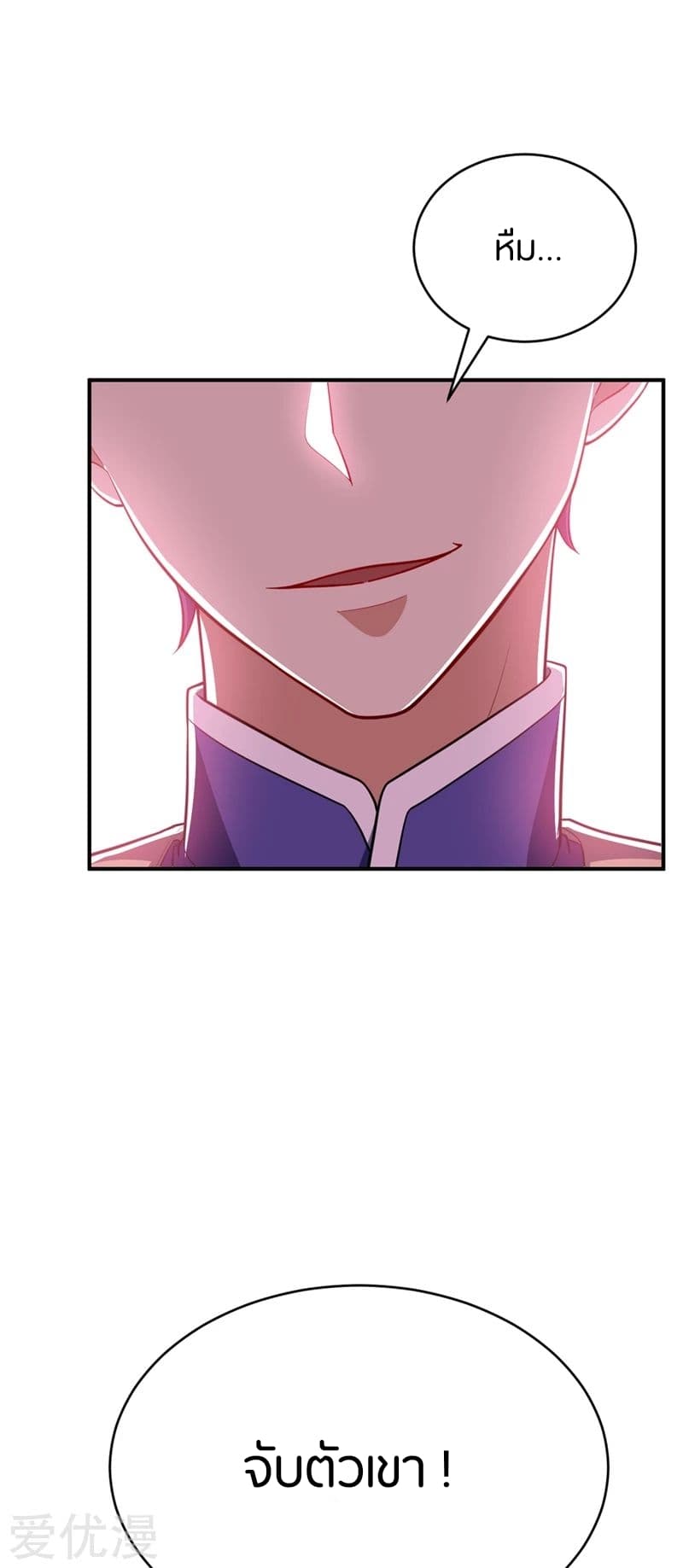 เธญเนเธฒเธ Rise of The Demon King