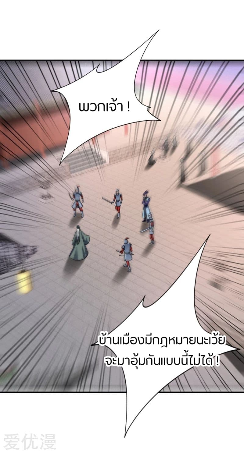 เธญเนเธฒเธ Rise of The Demon King