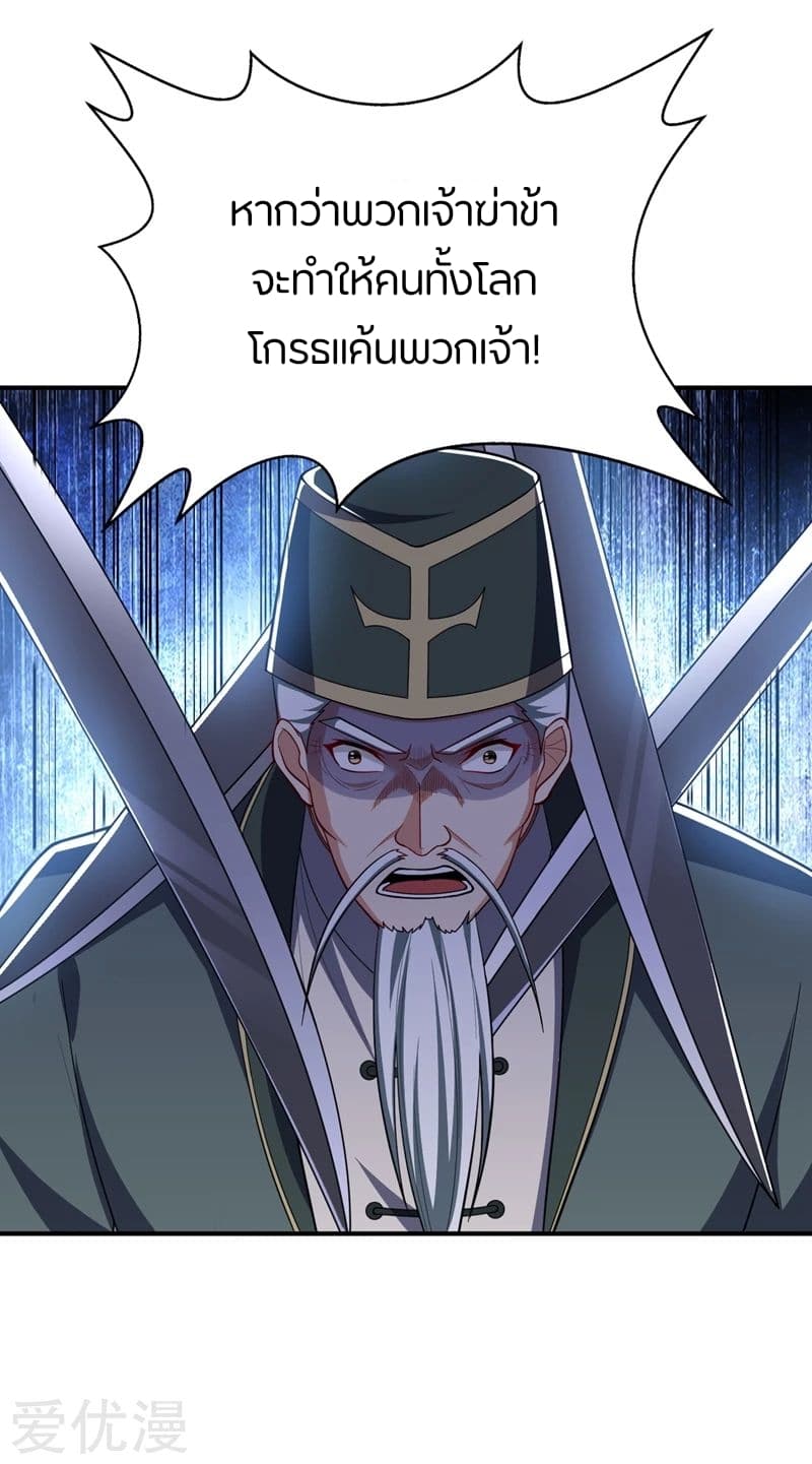 เธญเนเธฒเธ Rise of The Demon King