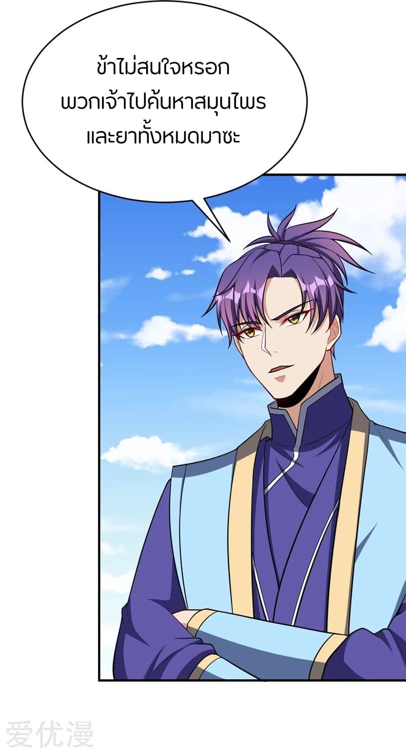 เธญเนเธฒเธ Rise of The Demon King