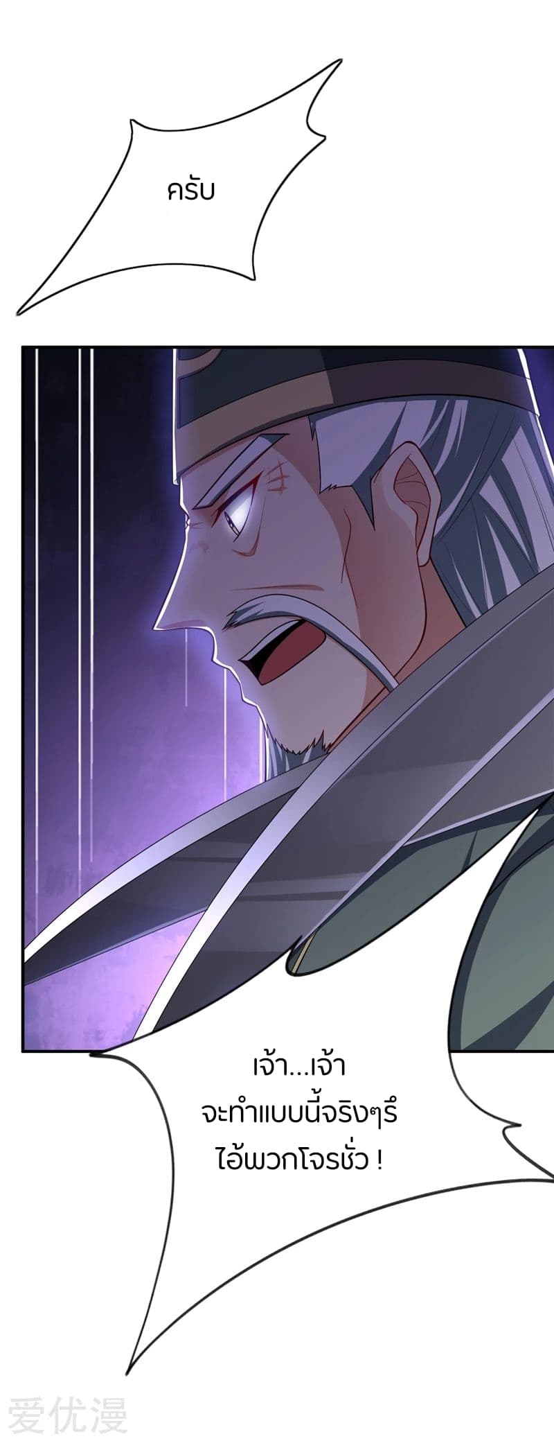 เธญเนเธฒเธ Rise of The Demon King