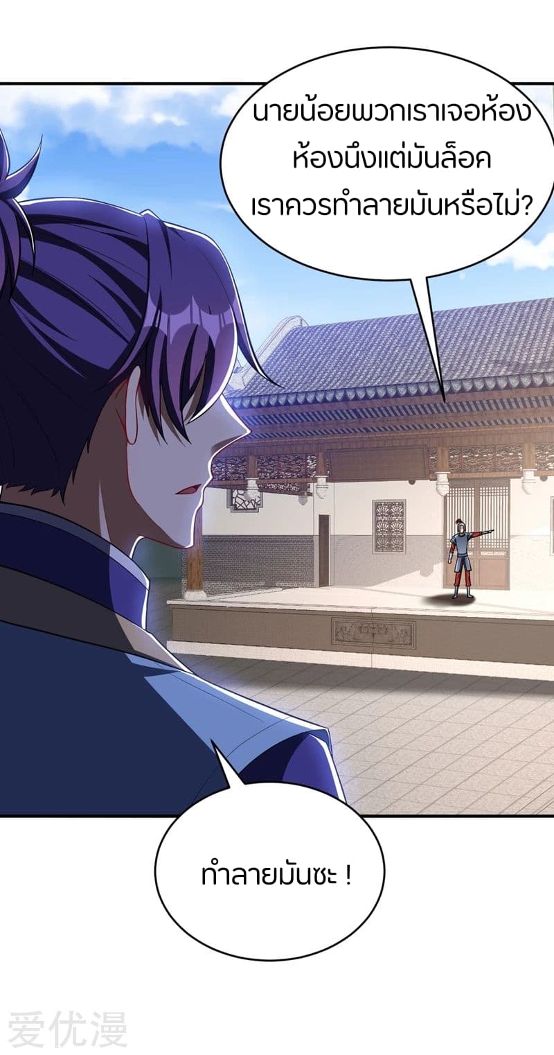 เธญเนเธฒเธ Rise of The Demon King