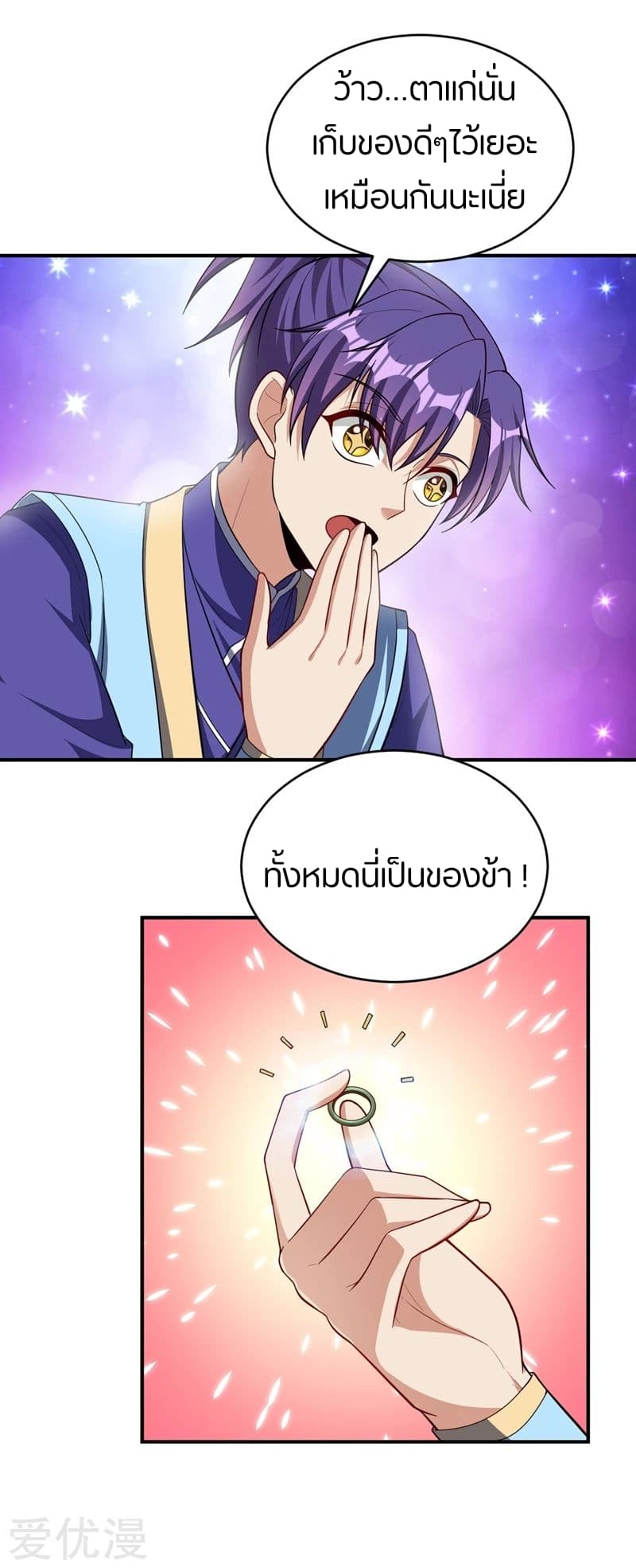 เธญเนเธฒเธ Rise of The Demon King