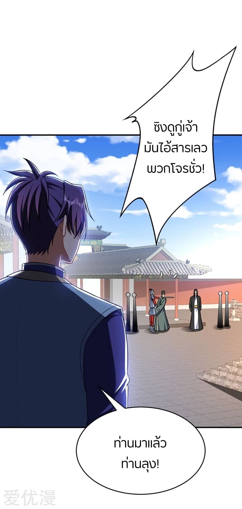 เธญเนเธฒเธ Rise of The Demon King