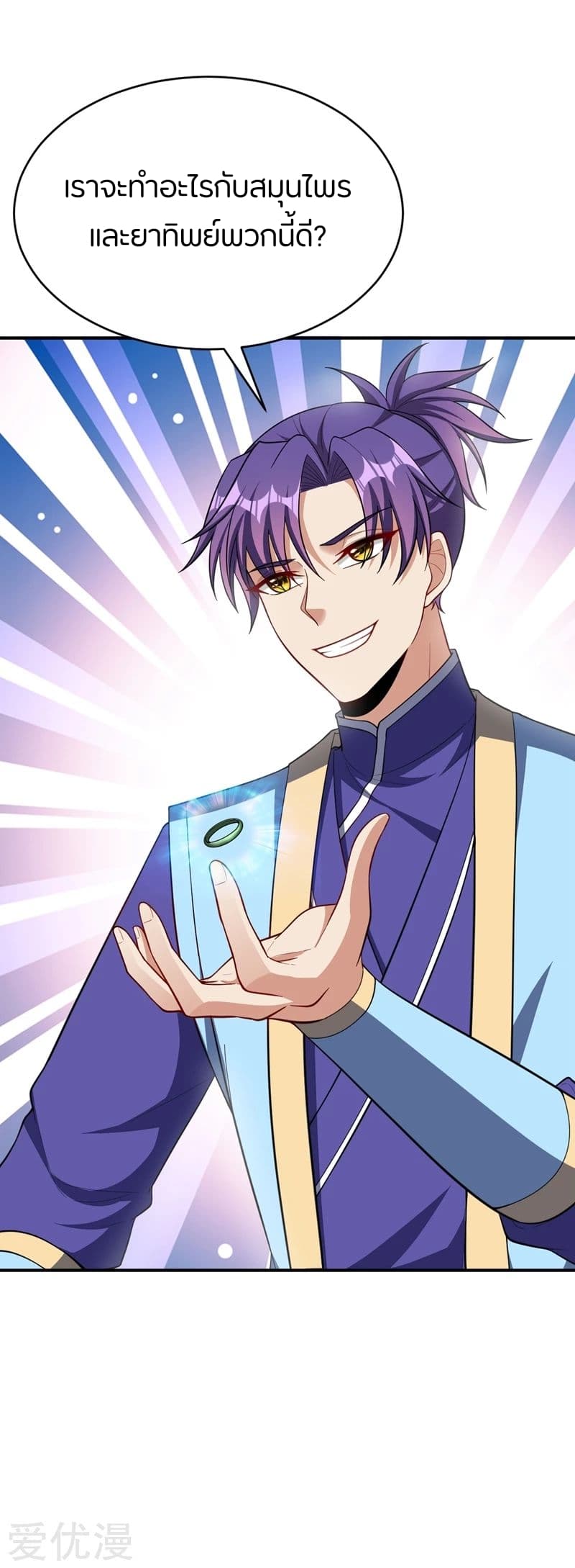 เธญเนเธฒเธ Rise of The Demon King