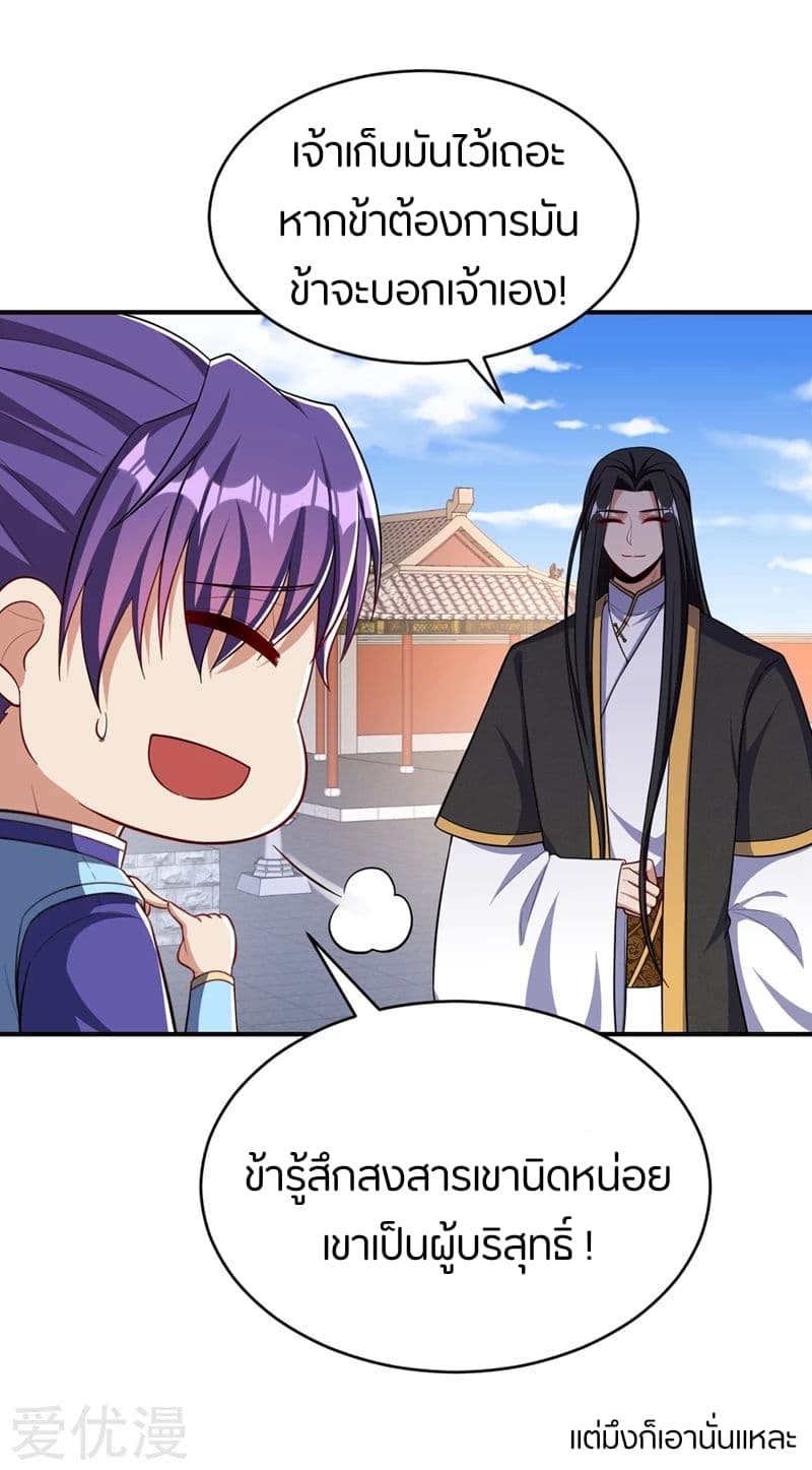 เธญเนเธฒเธ Rise of The Demon King