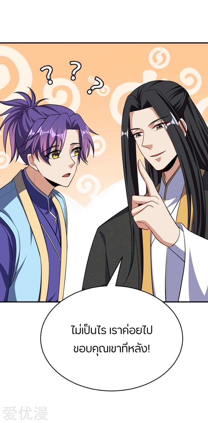 เธญเนเธฒเธ Rise of The Demon King