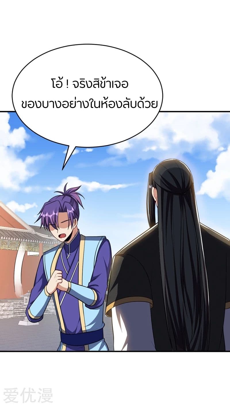 เธญเนเธฒเธ Rise of The Demon King