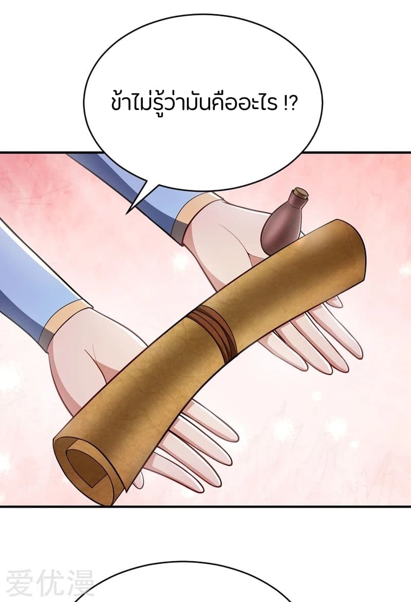 เธญเนเธฒเธ Rise of The Demon King