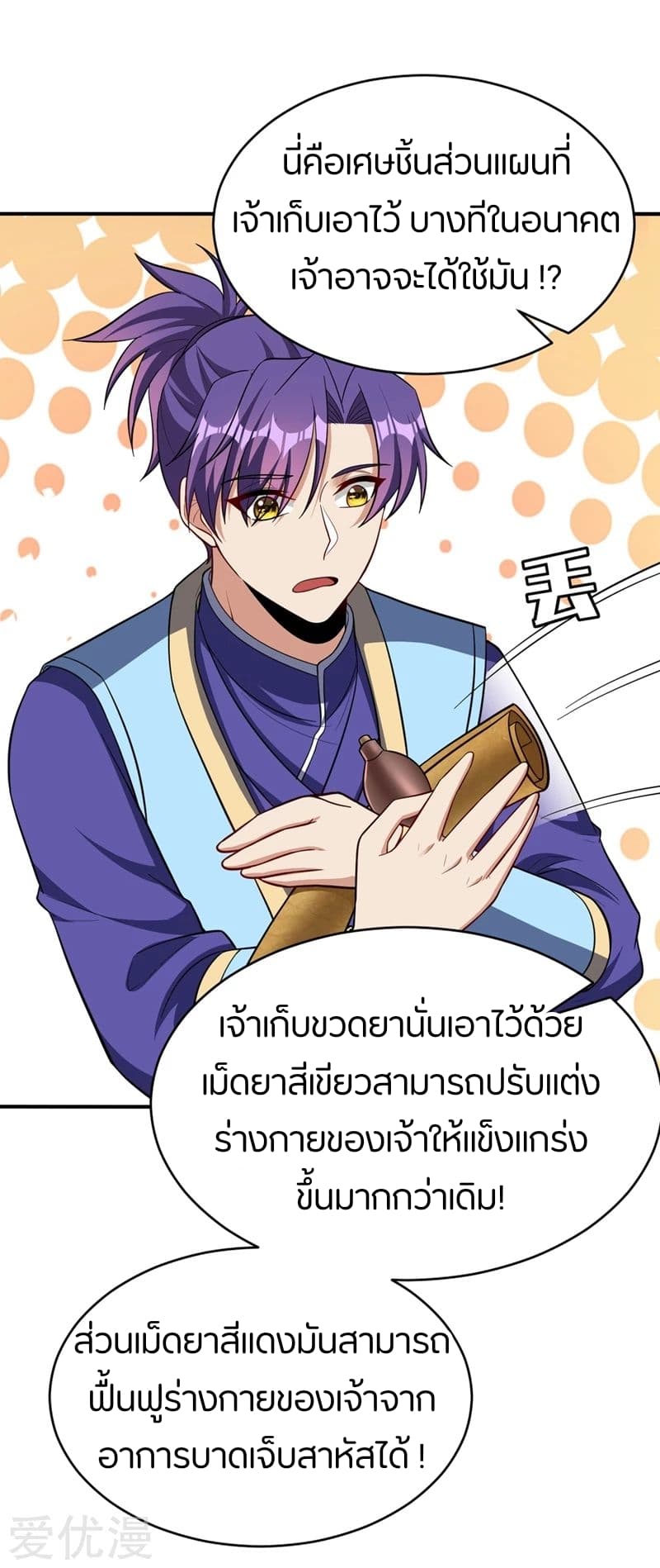 เธญเนเธฒเธ Rise of The Demon King