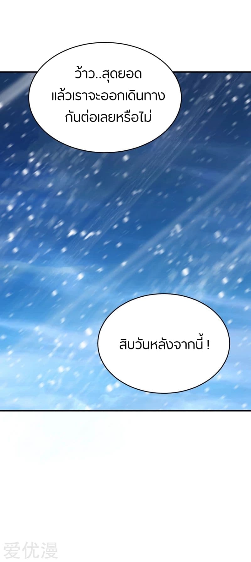 เธญเนเธฒเธ Rise of The Demon King