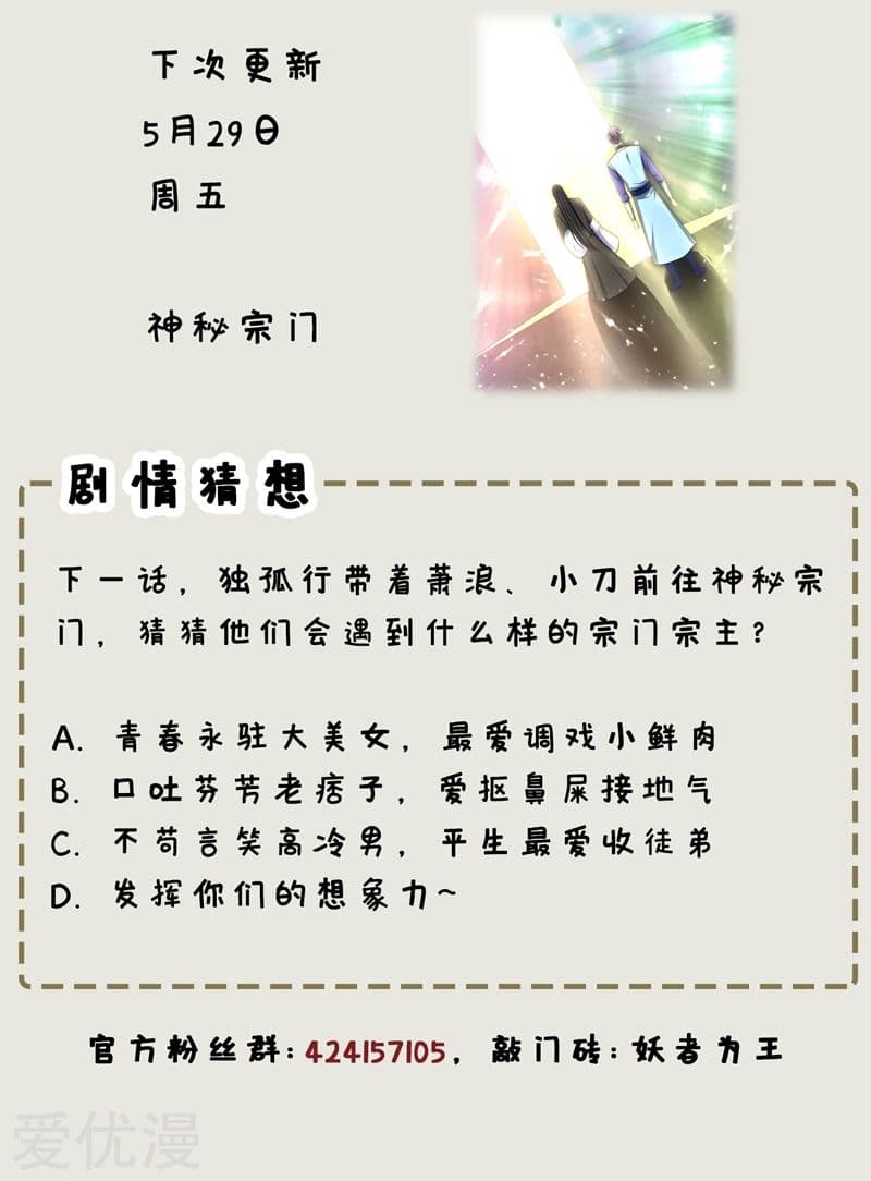 เธญเนเธฒเธ Rise of The Demon King