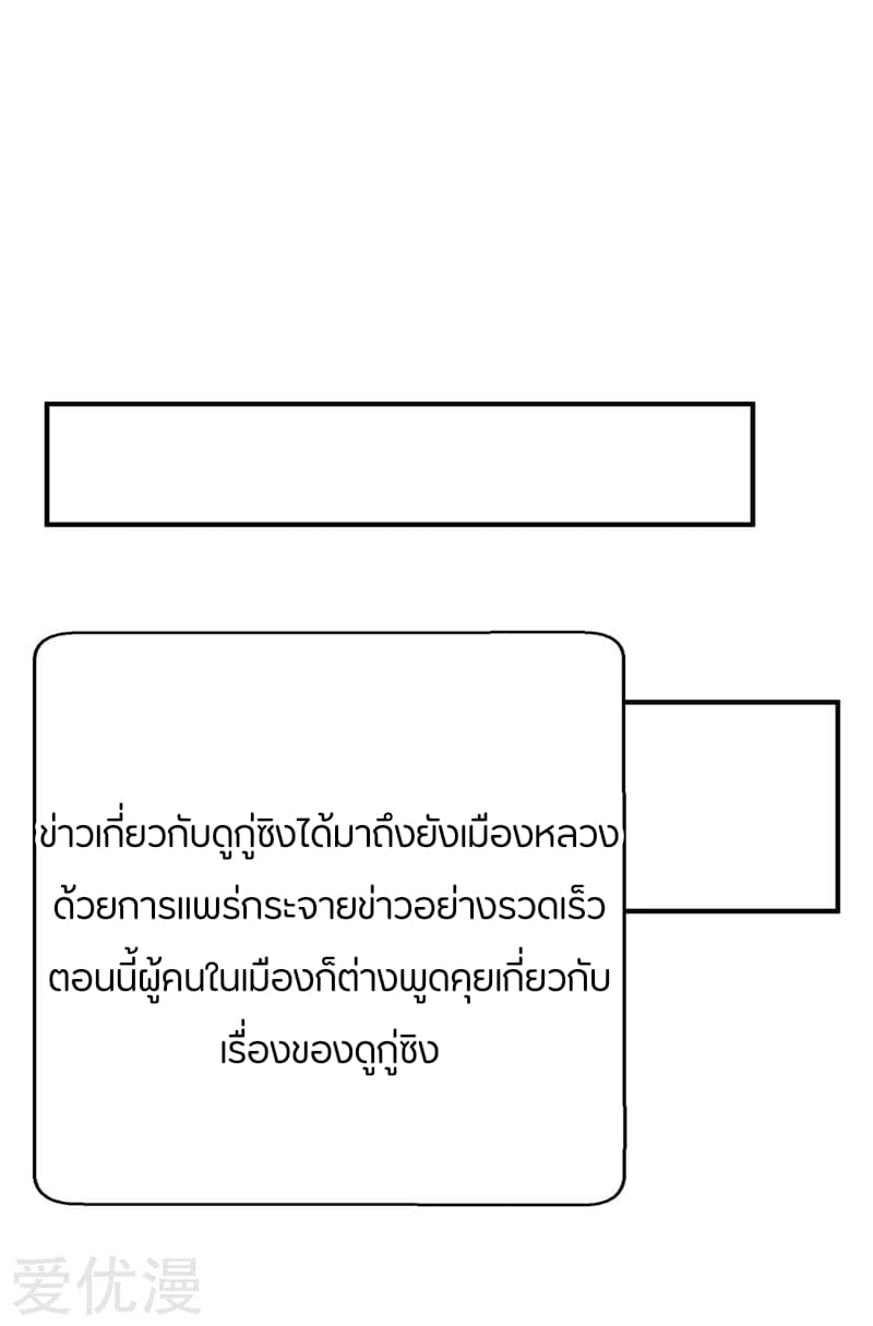 เธญเนเธฒเธ Rise of The Demon King