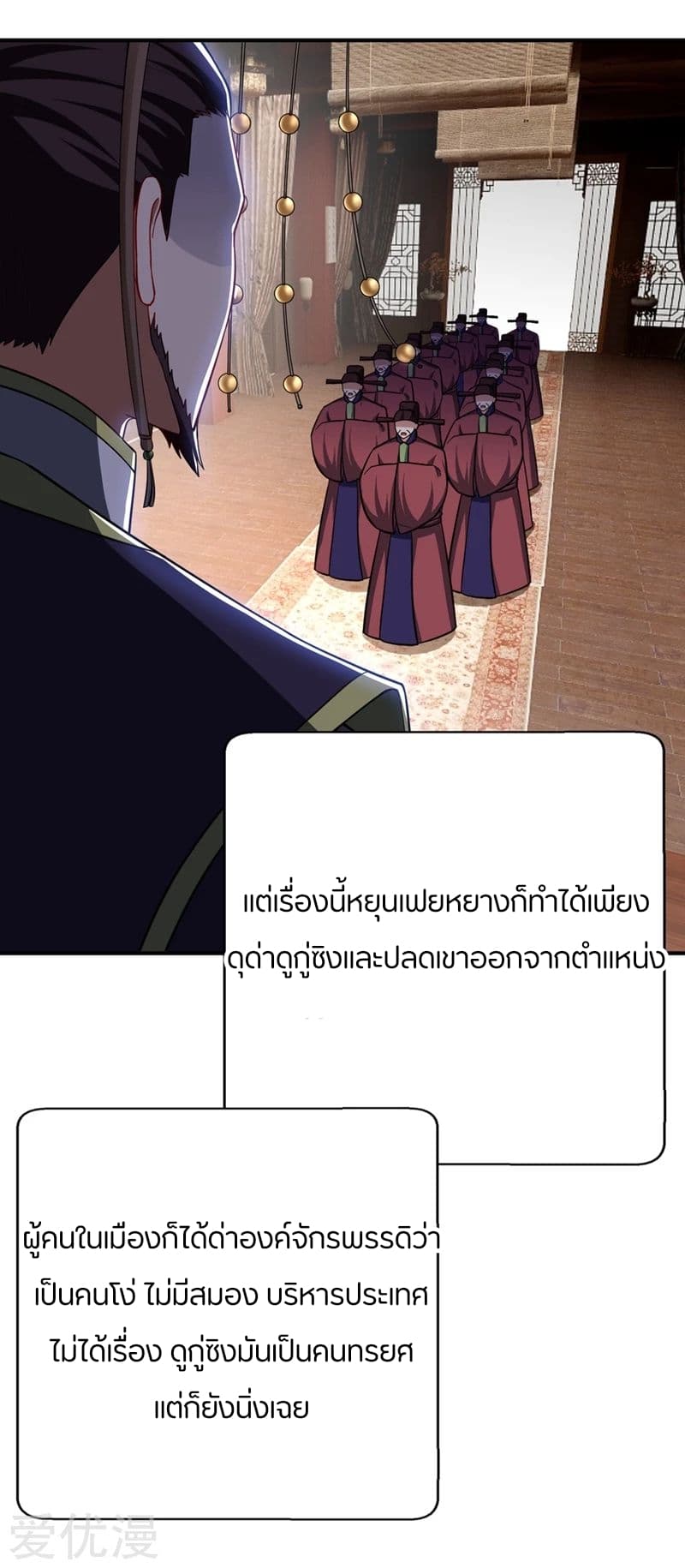 เธญเนเธฒเธ Rise of The Demon King