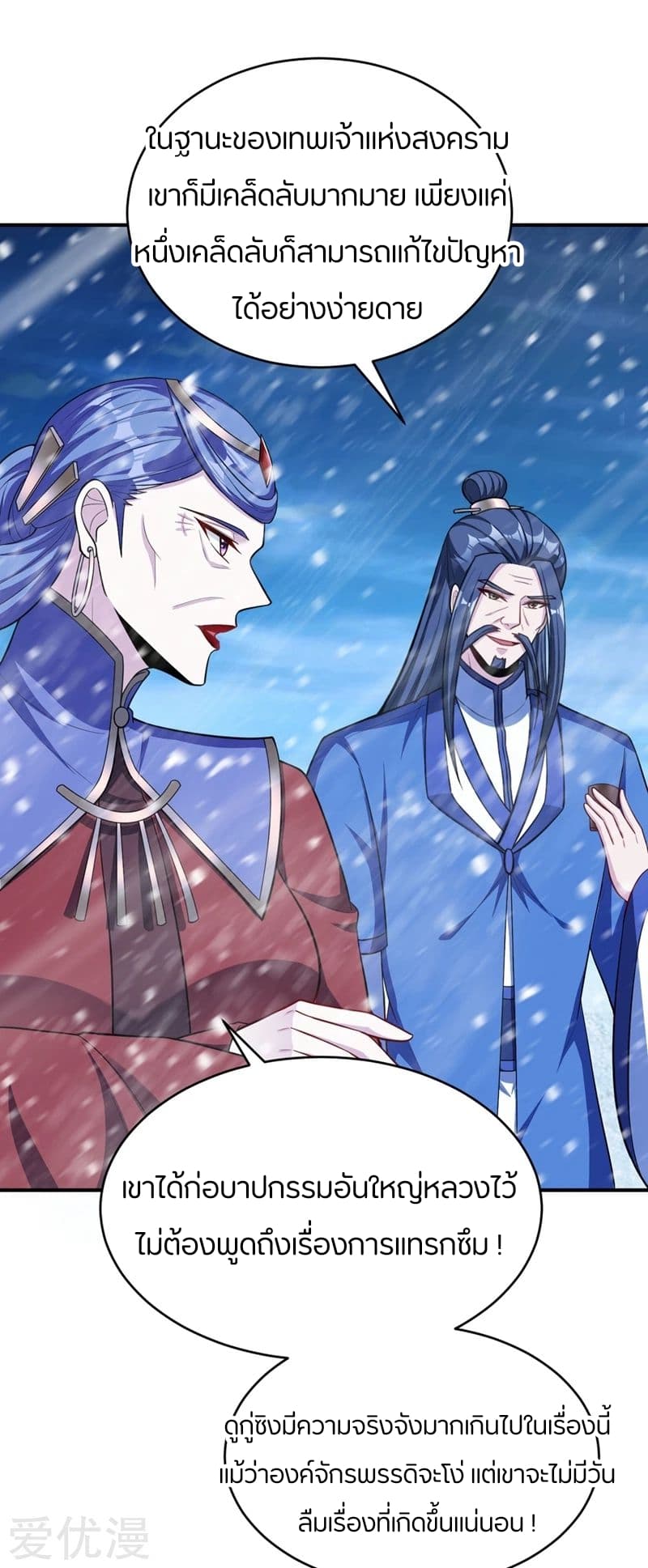 เธญเนเธฒเธ Rise of The Demon King