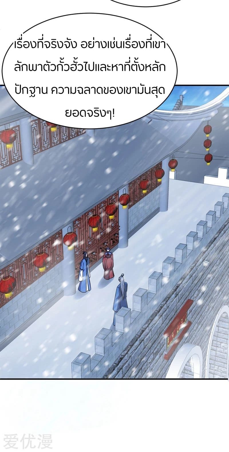 เธญเนเธฒเธ Rise of The Demon King