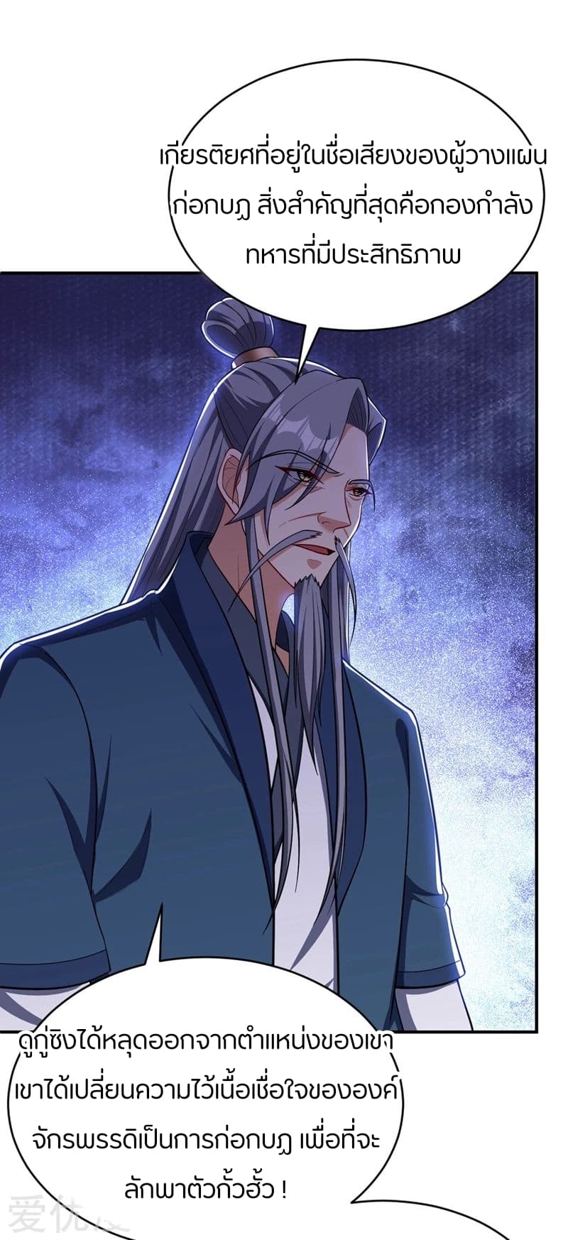 เธญเนเธฒเธ Rise of The Demon King