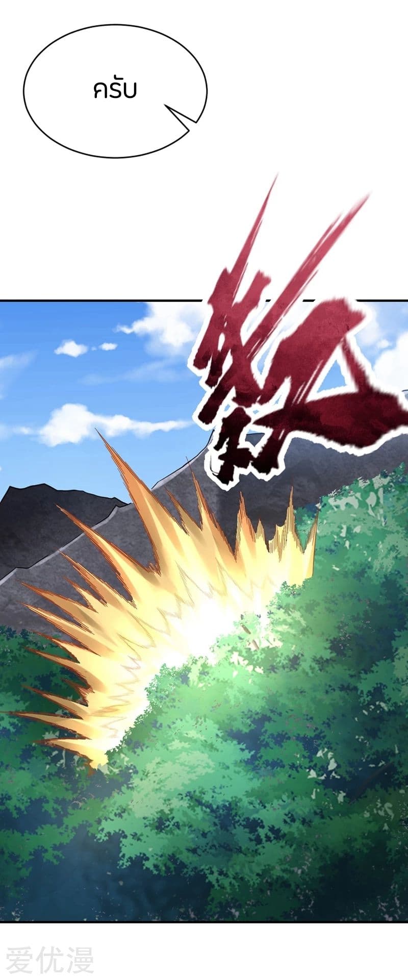 เธญเนเธฒเธ Rise of The Demon King