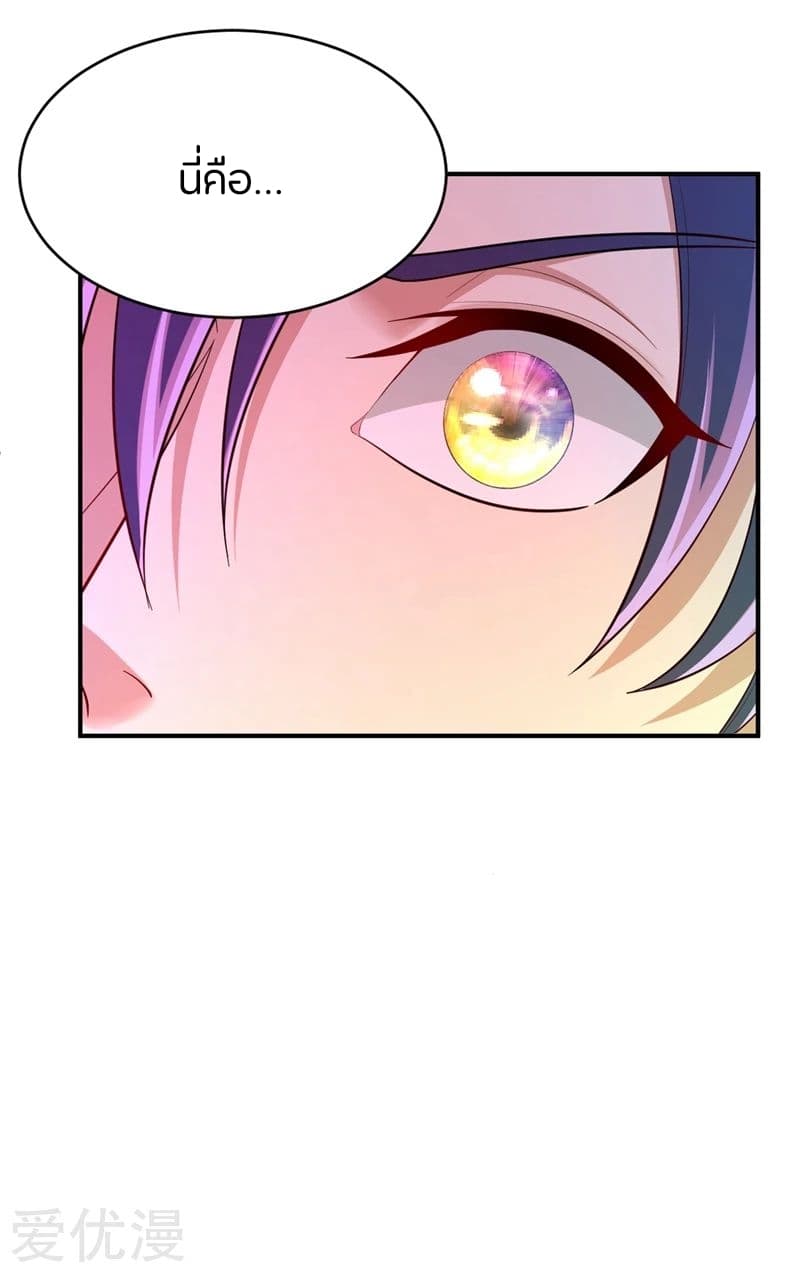 เธญเนเธฒเธ Rise of The Demon King