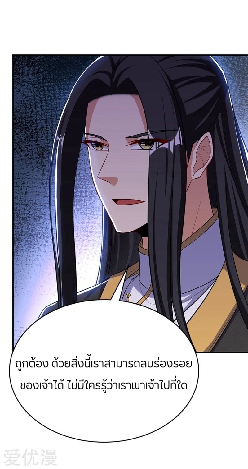 เธญเนเธฒเธ Rise of The Demon King