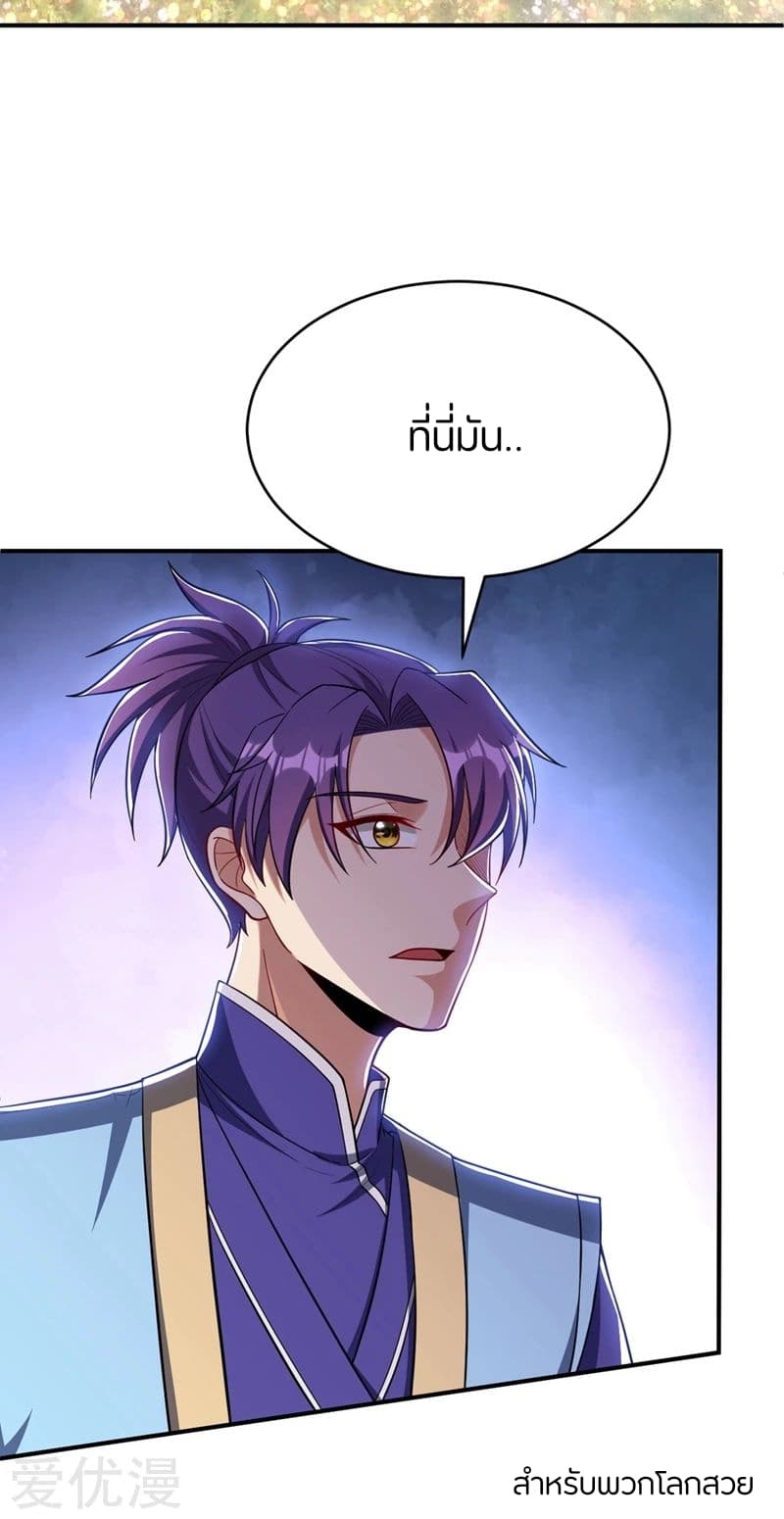 เธญเนเธฒเธ Rise of The Demon King